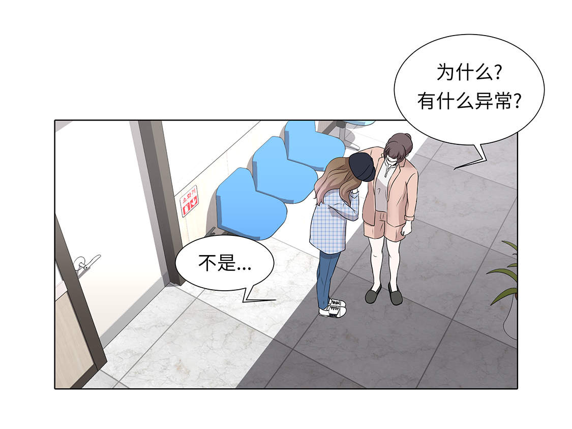第31章：他知道吗？6