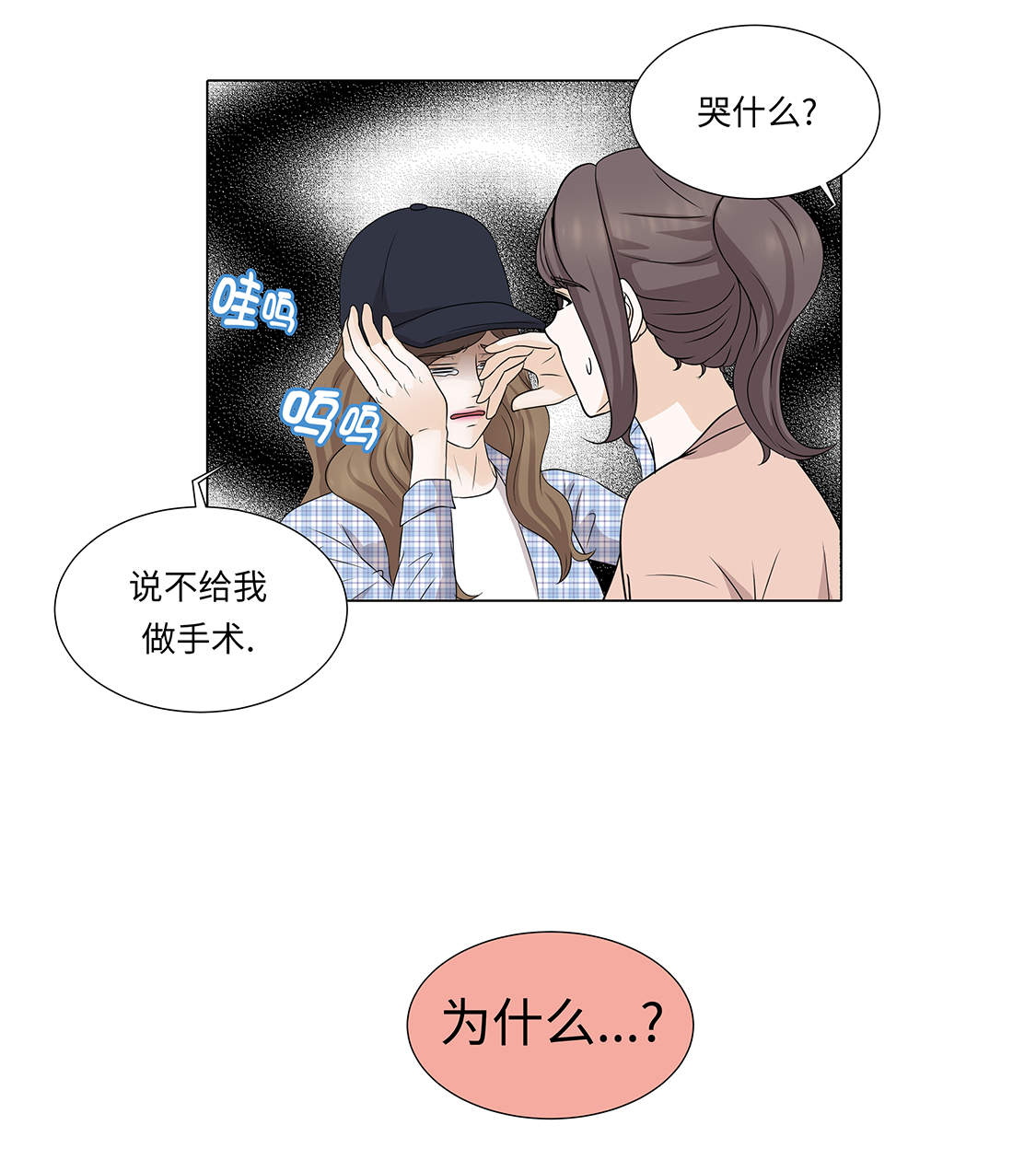 第31章：他知道吗？7