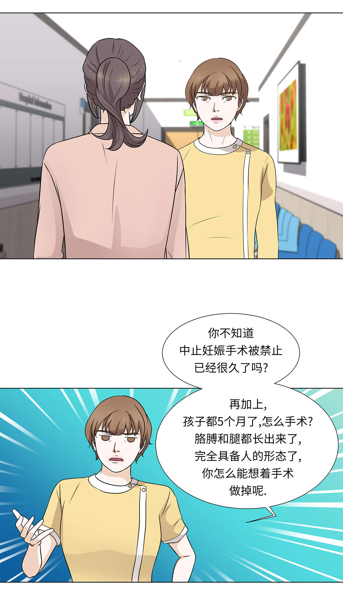第31章：他知道吗？8
