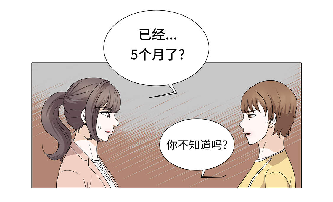 第31章：他知道吗？9