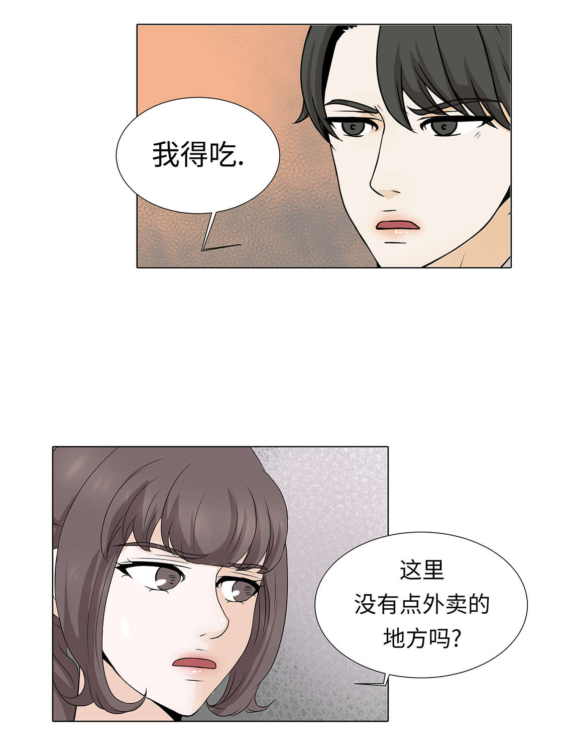 第32章：不要多想10