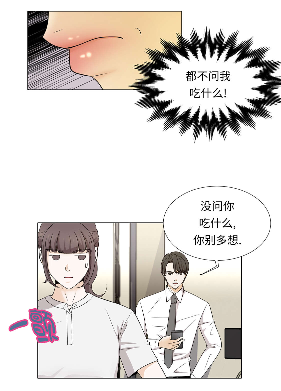 第32章：不要多想13