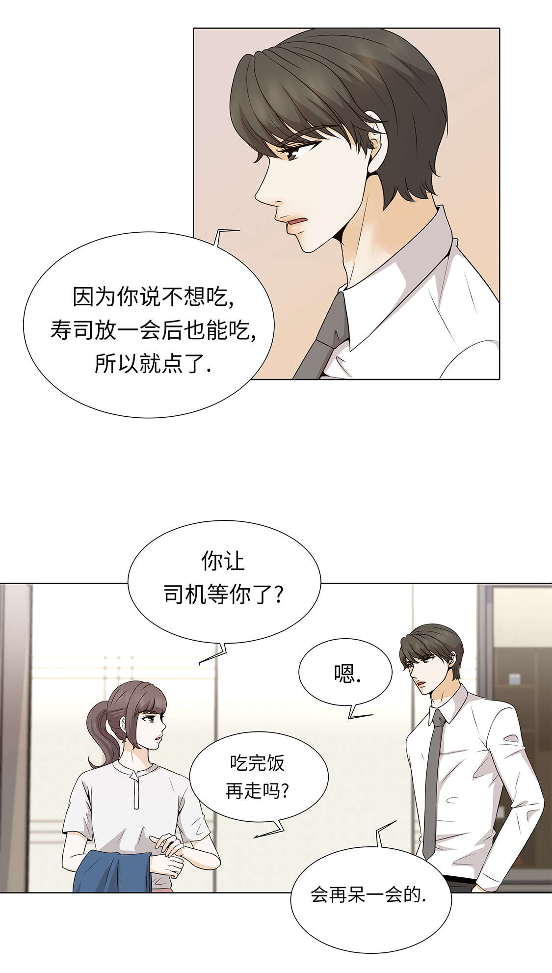 第32章：不要多想14