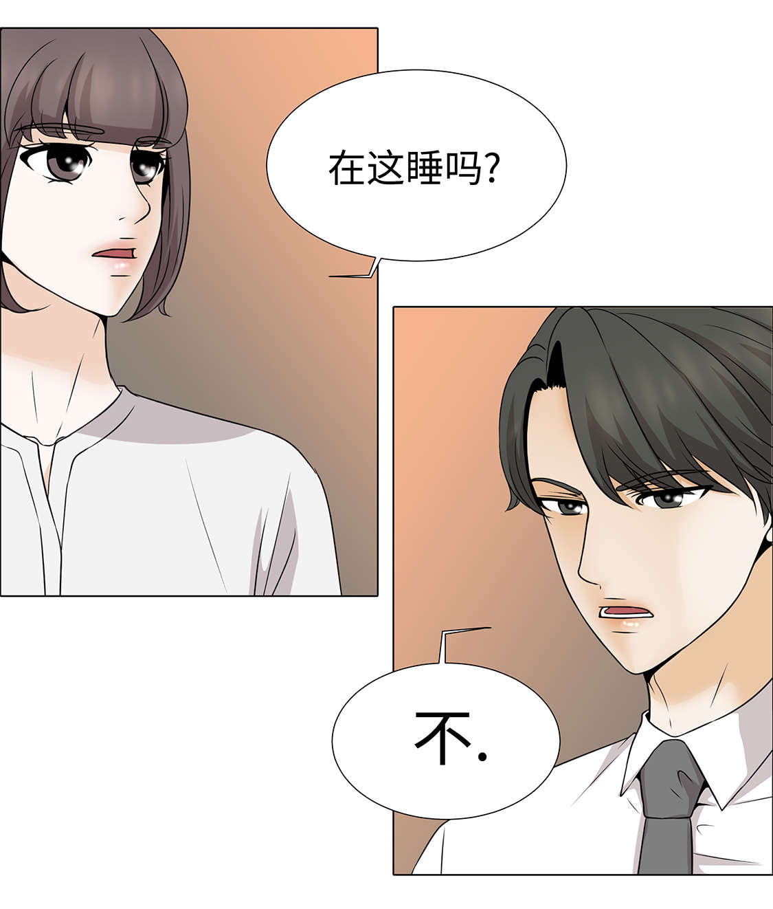 第32章：不要多想15