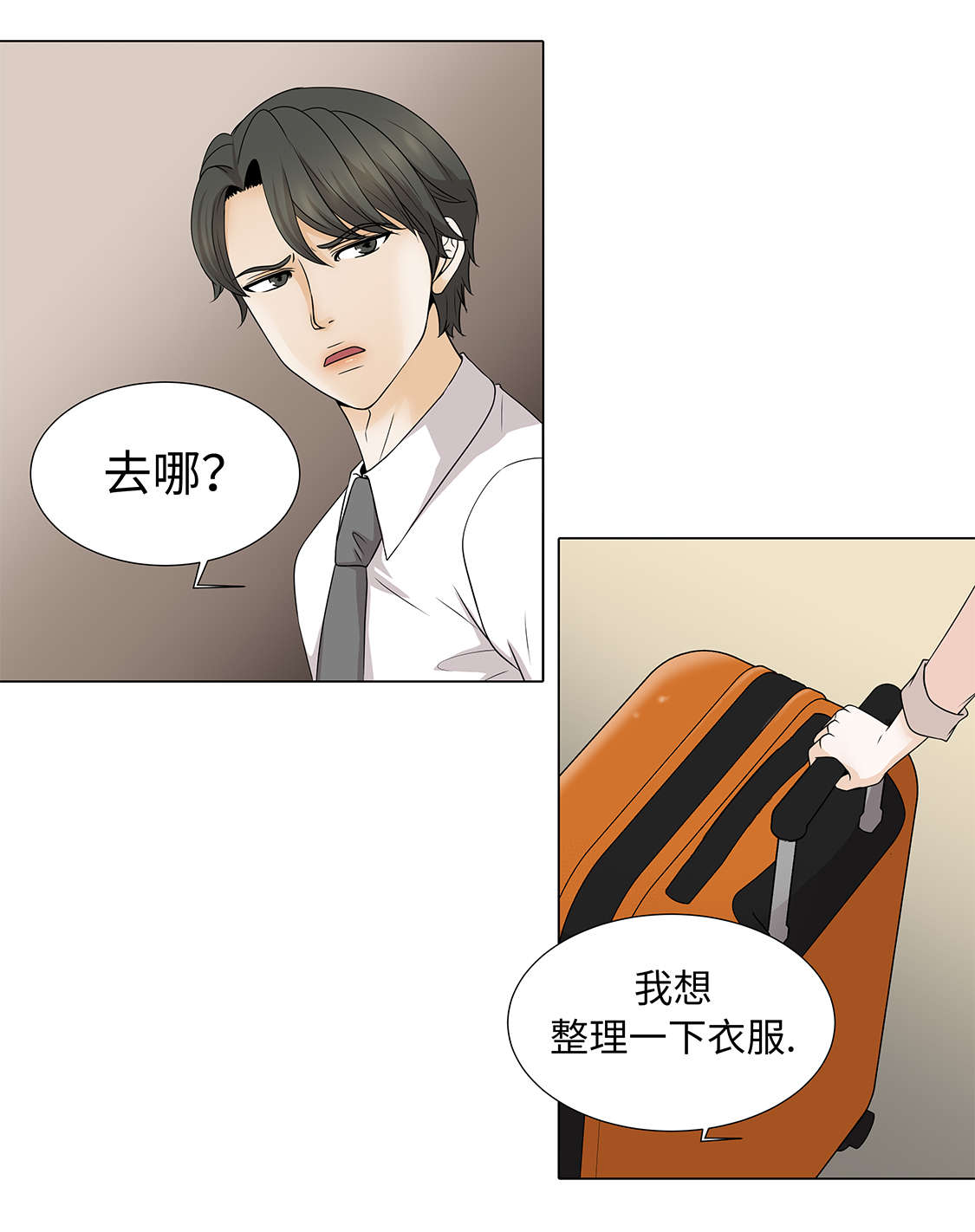 第32章：不要多想3
