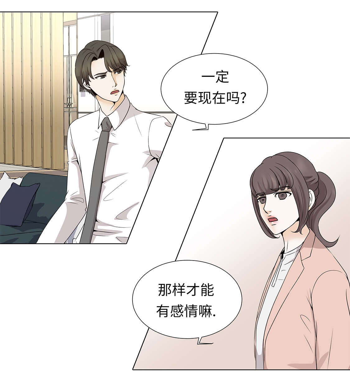 第32章：不要多想4