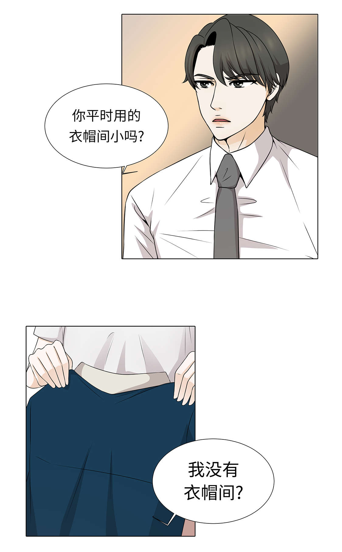第32章：不要多想7