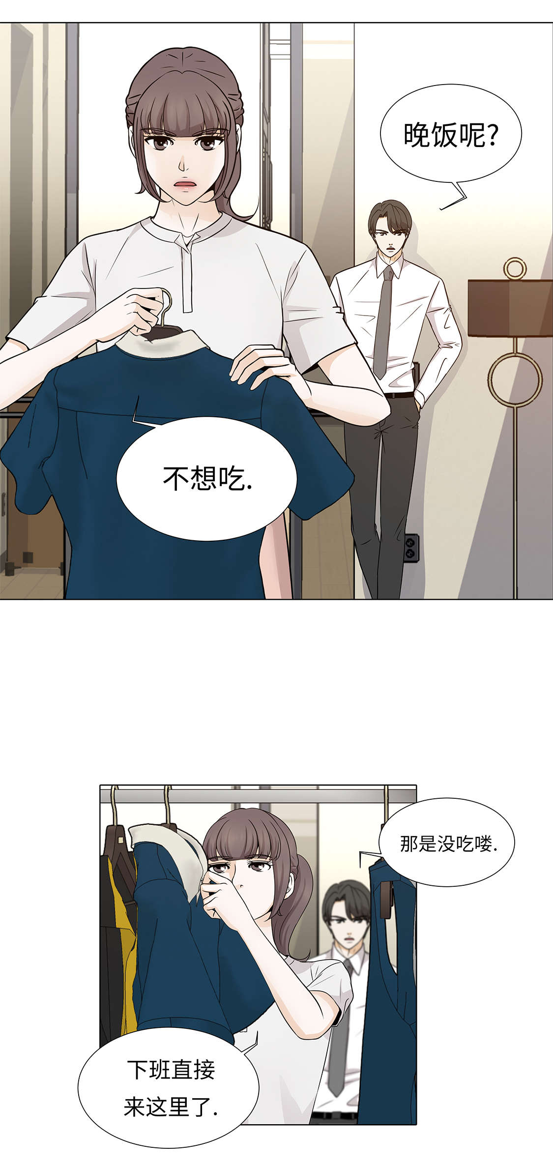 第32章：不要多想8