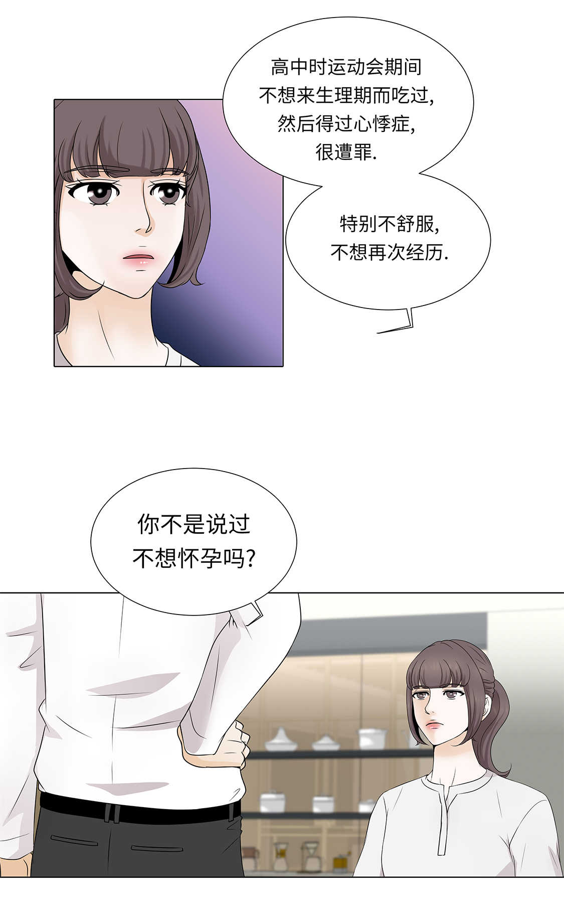 第33章：第一次？11
