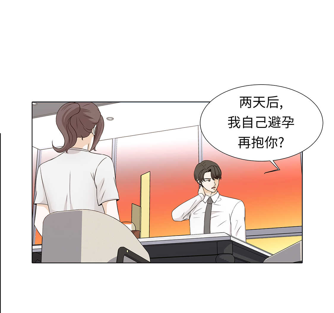 第33章：第一次？14
