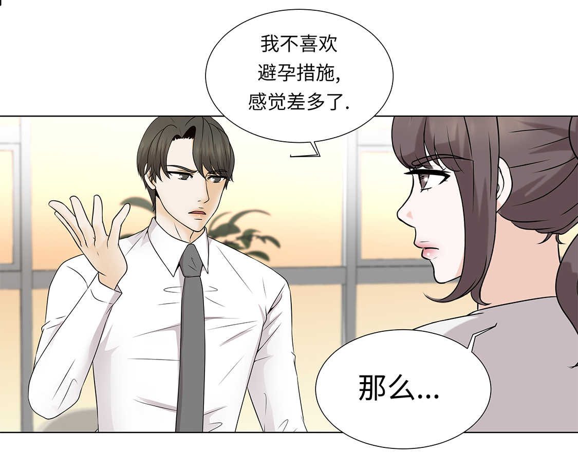 第33章：第一次？15