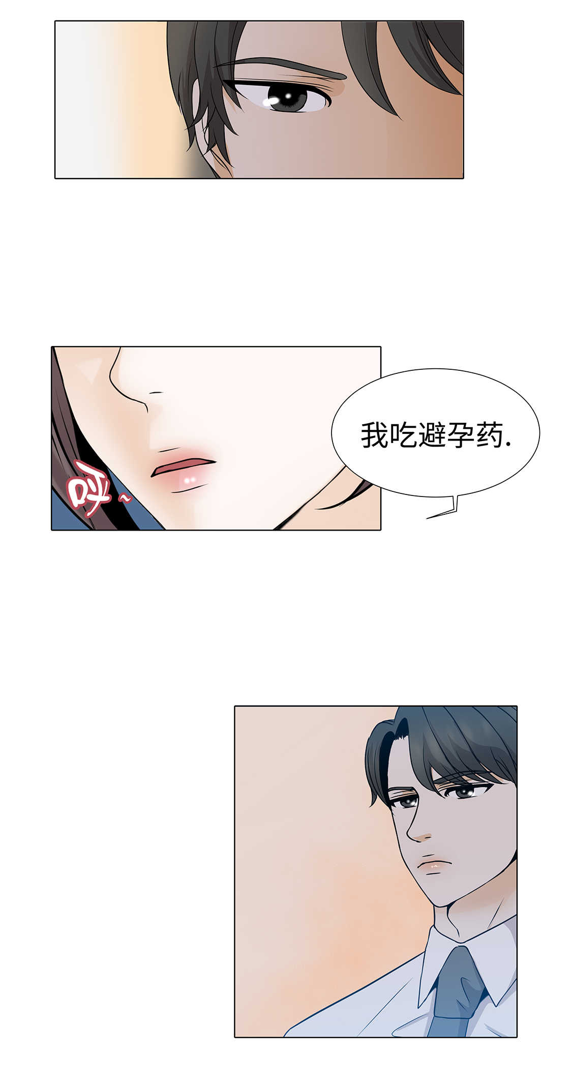 第33章：第一次？16
