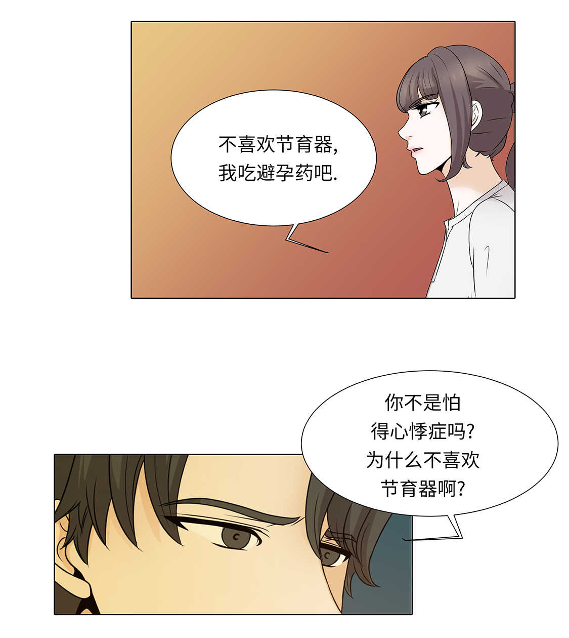 第33章：第一次？18