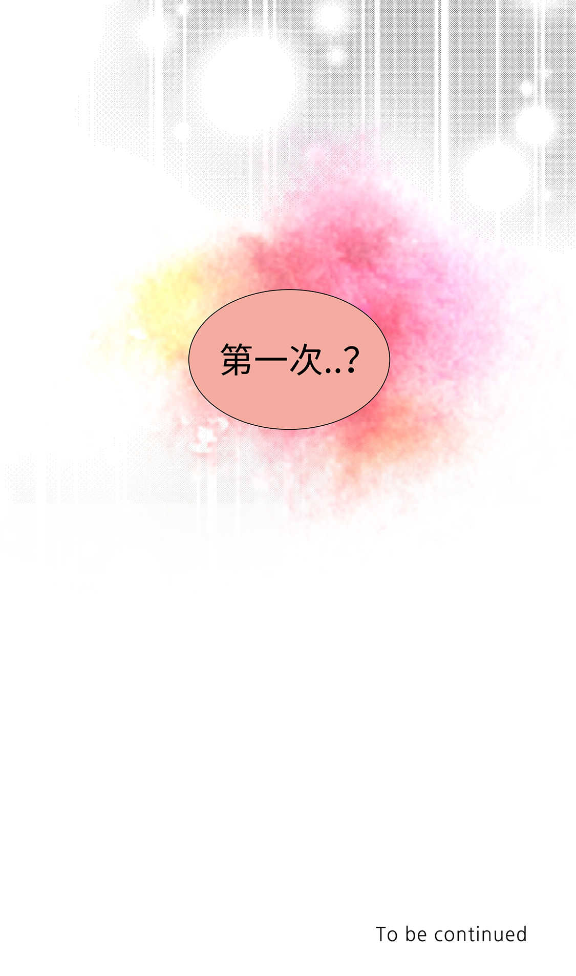 第33章：第一次？22