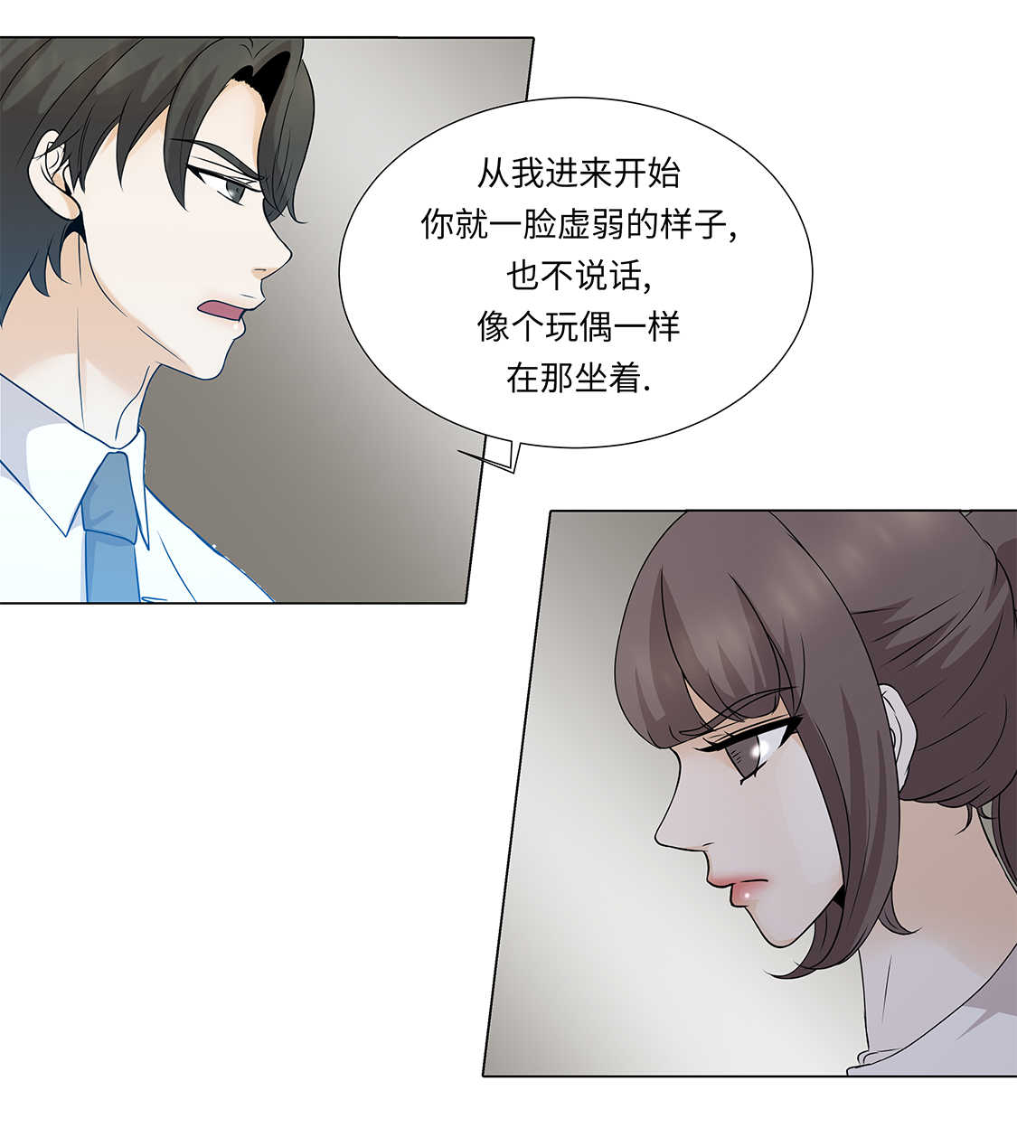 第33章：第一次？4