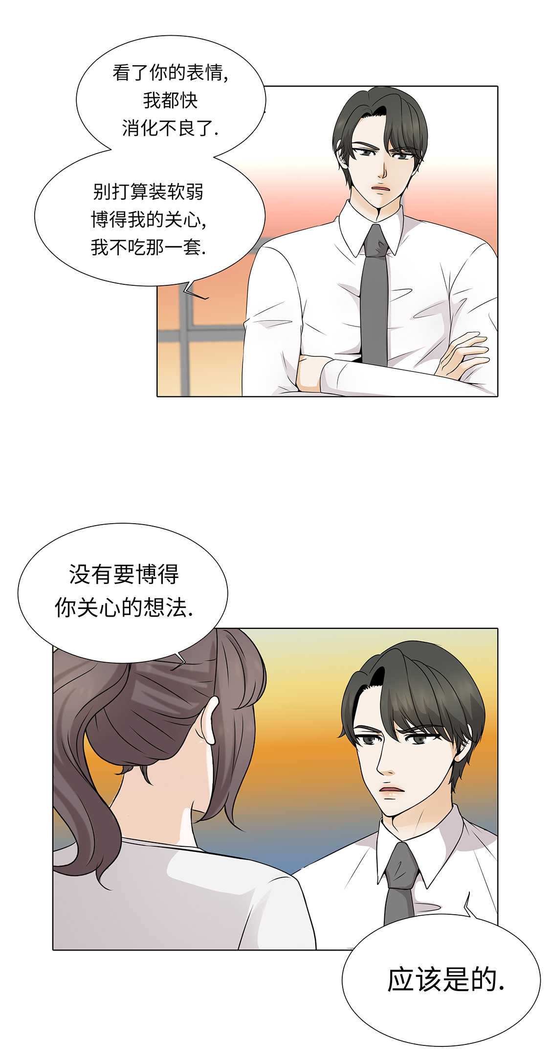 第33章：第一次？5