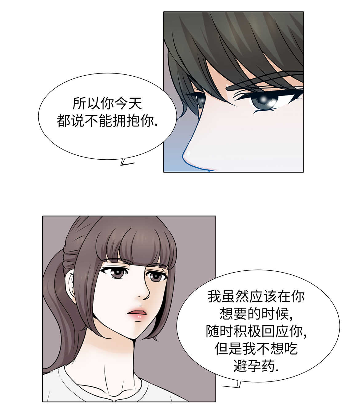 第33章：第一次？7
