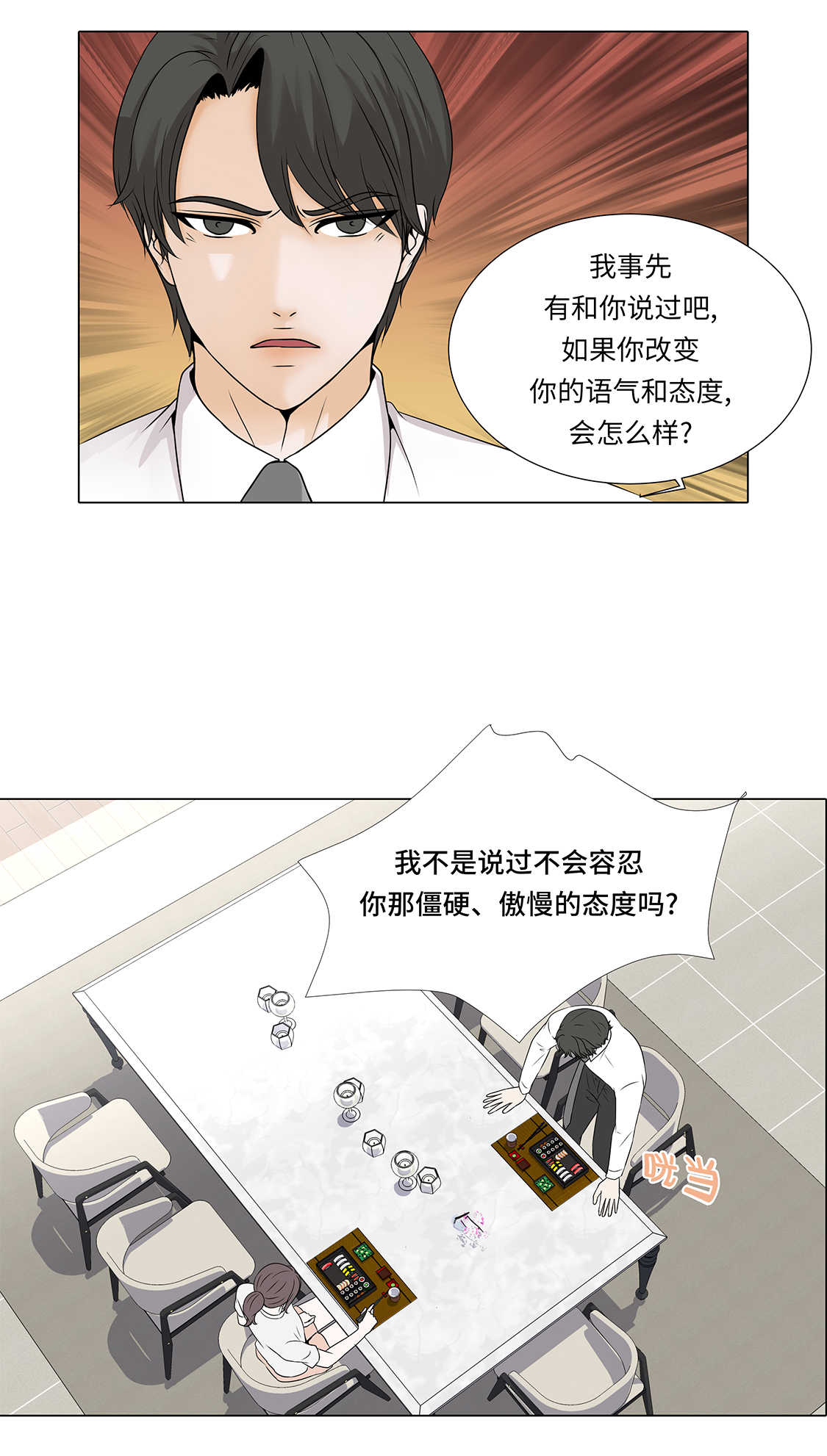 第33章：第一次？8