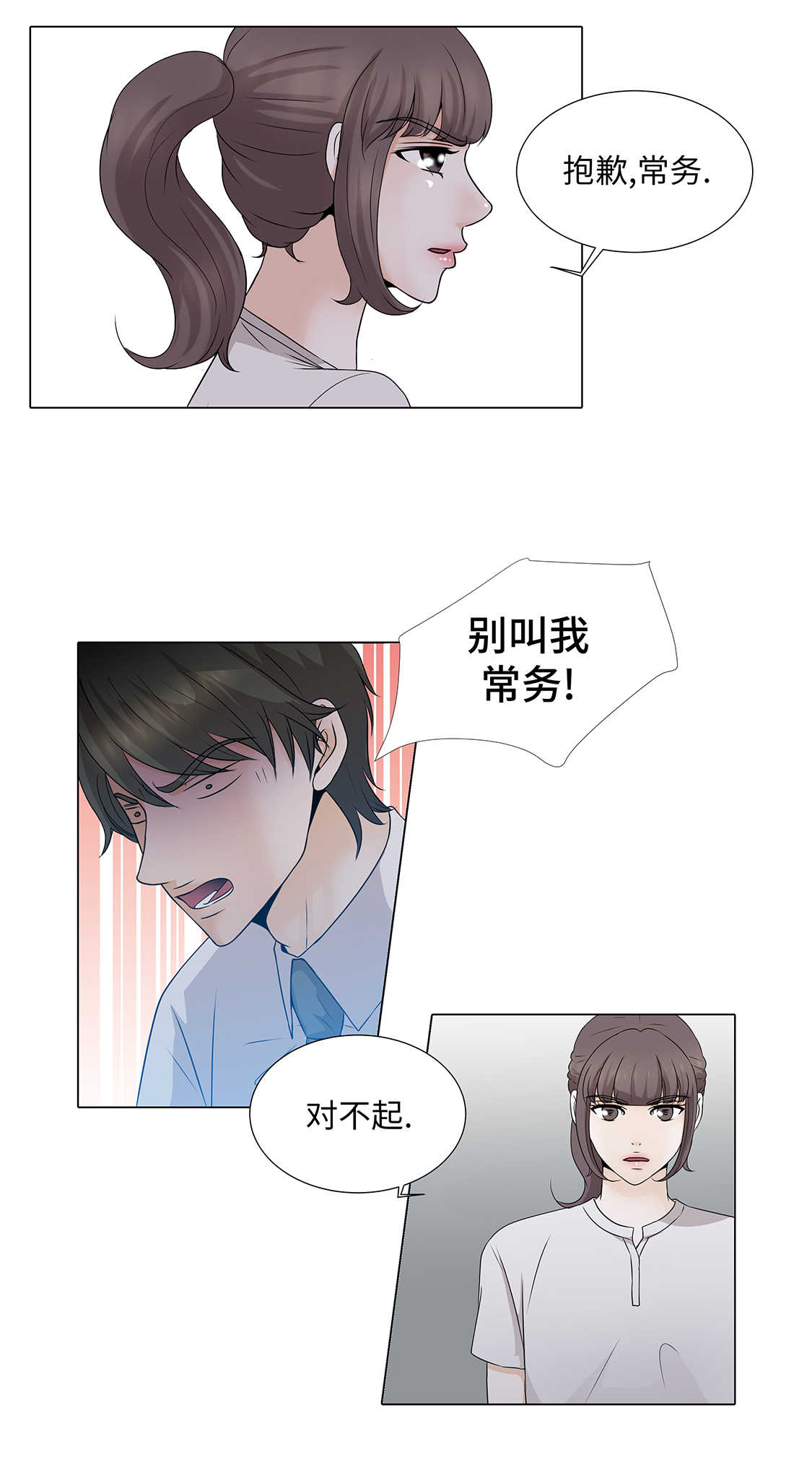 第33章：第一次？9