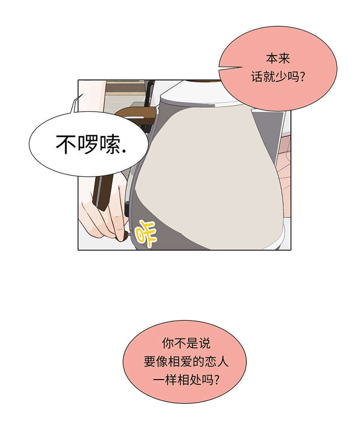 第34章：可以吻你吗14