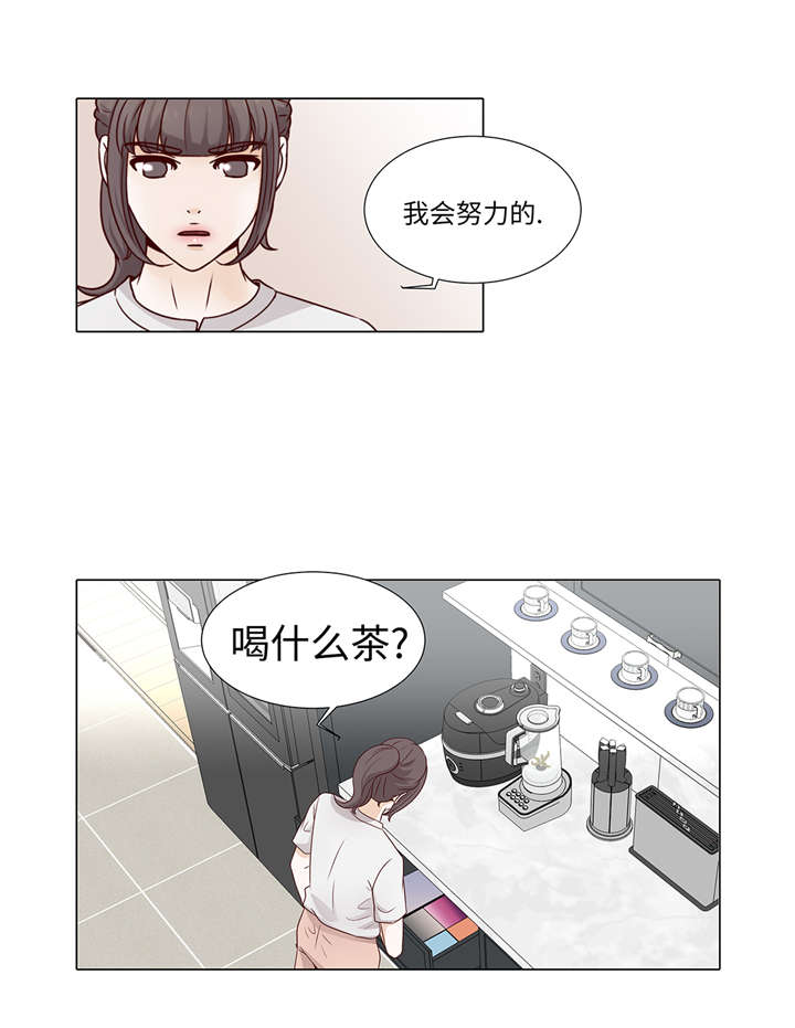 第34章：可以吻你吗16