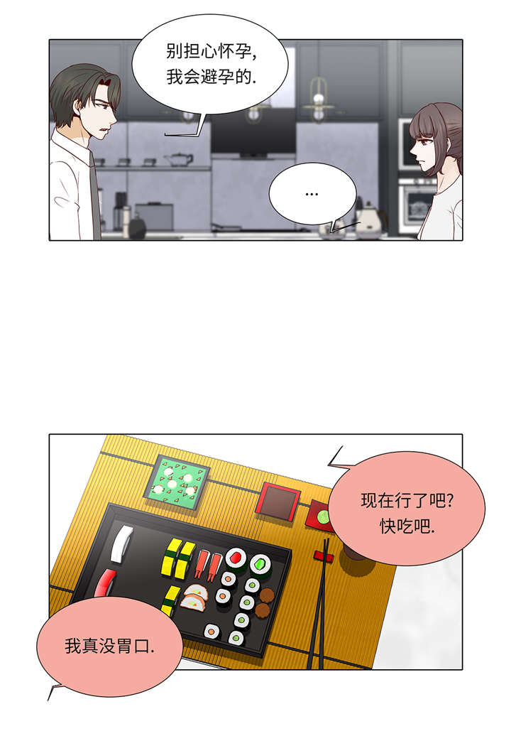 第34章：可以吻你吗8
