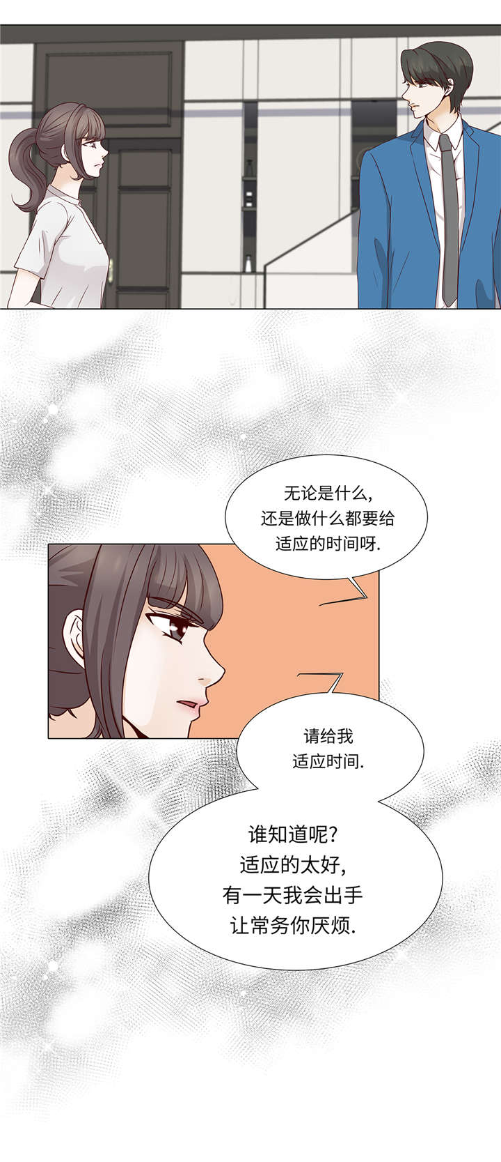 第35章：我们还不熟悉13