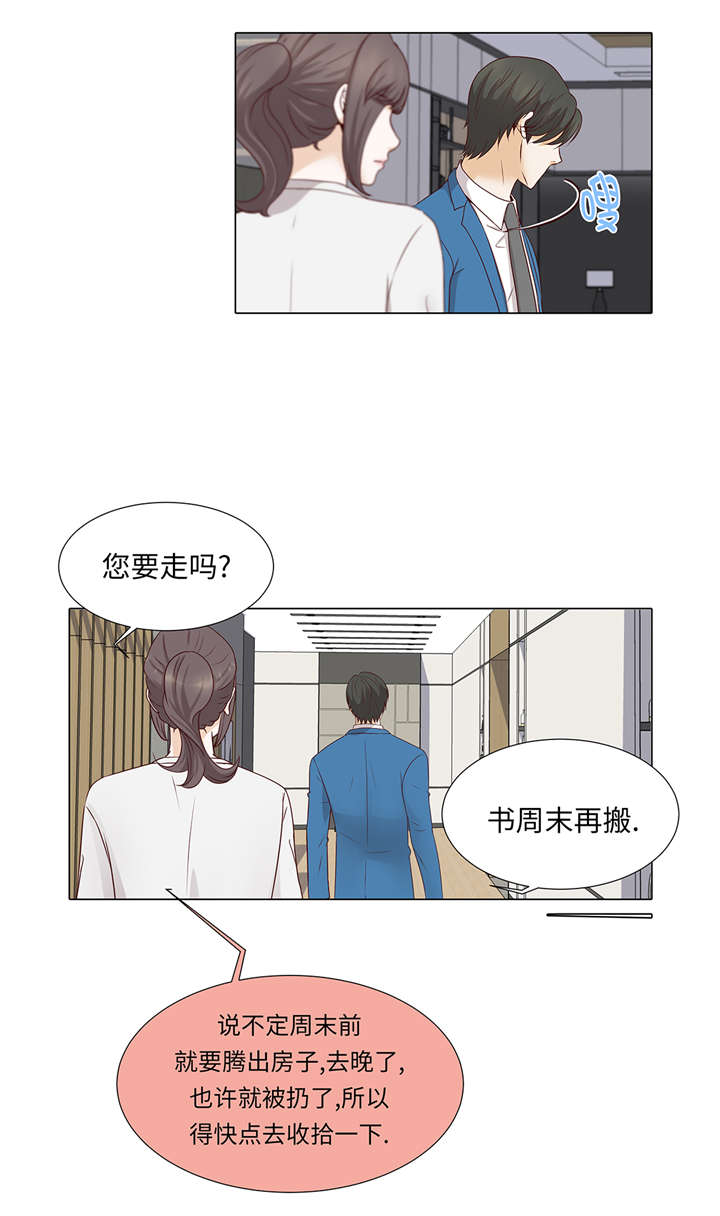 第35章：我们还不熟悉16