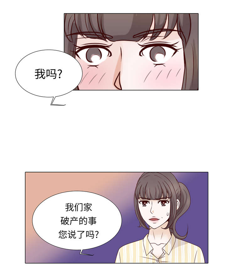 第36章： 我给你介绍对象吧11