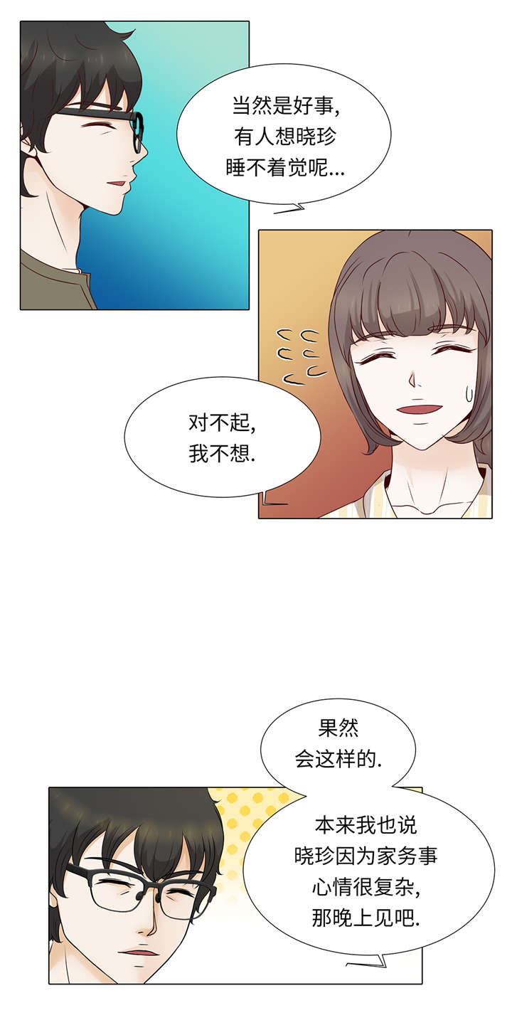 第36章： 我给你介绍对象吧16