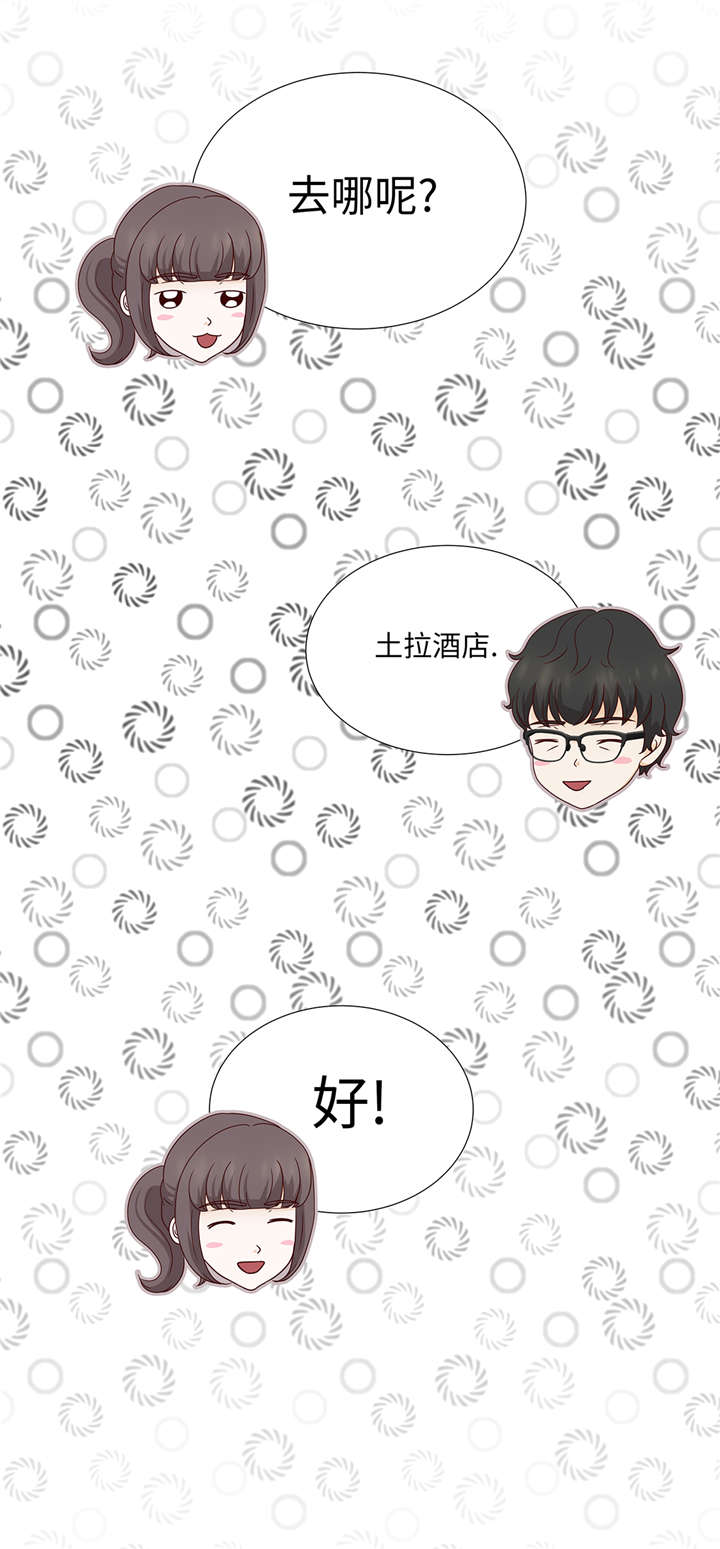 第36章： 我给你介绍对象吧17
