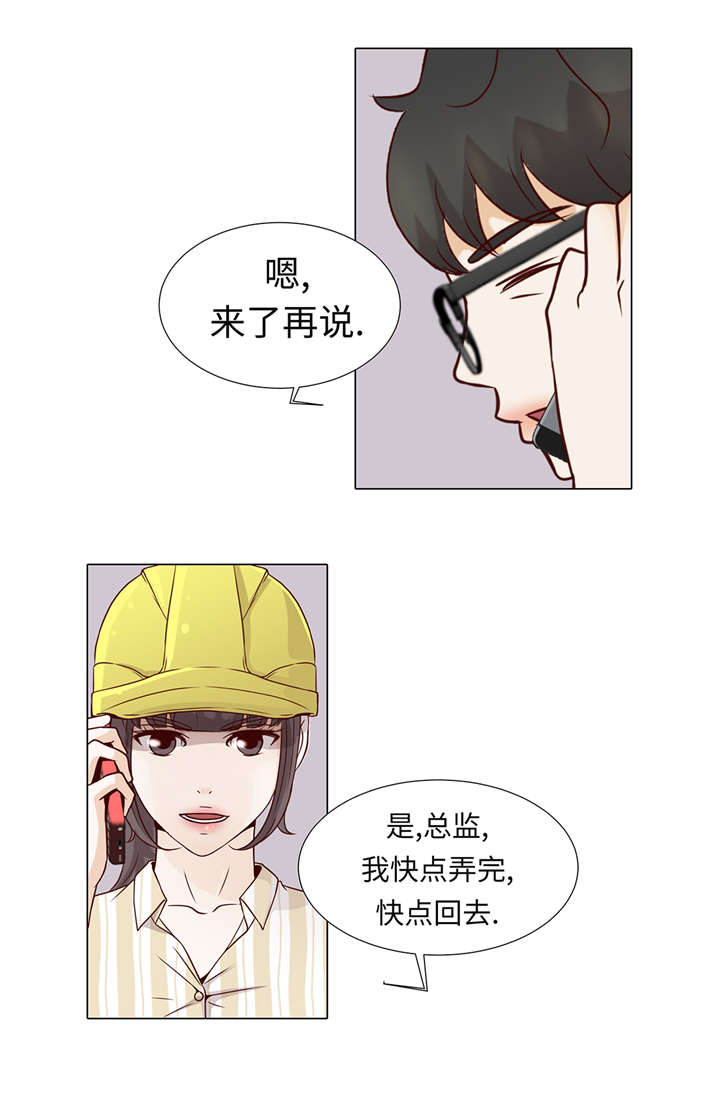 第36章： 我给你介绍对象吧5