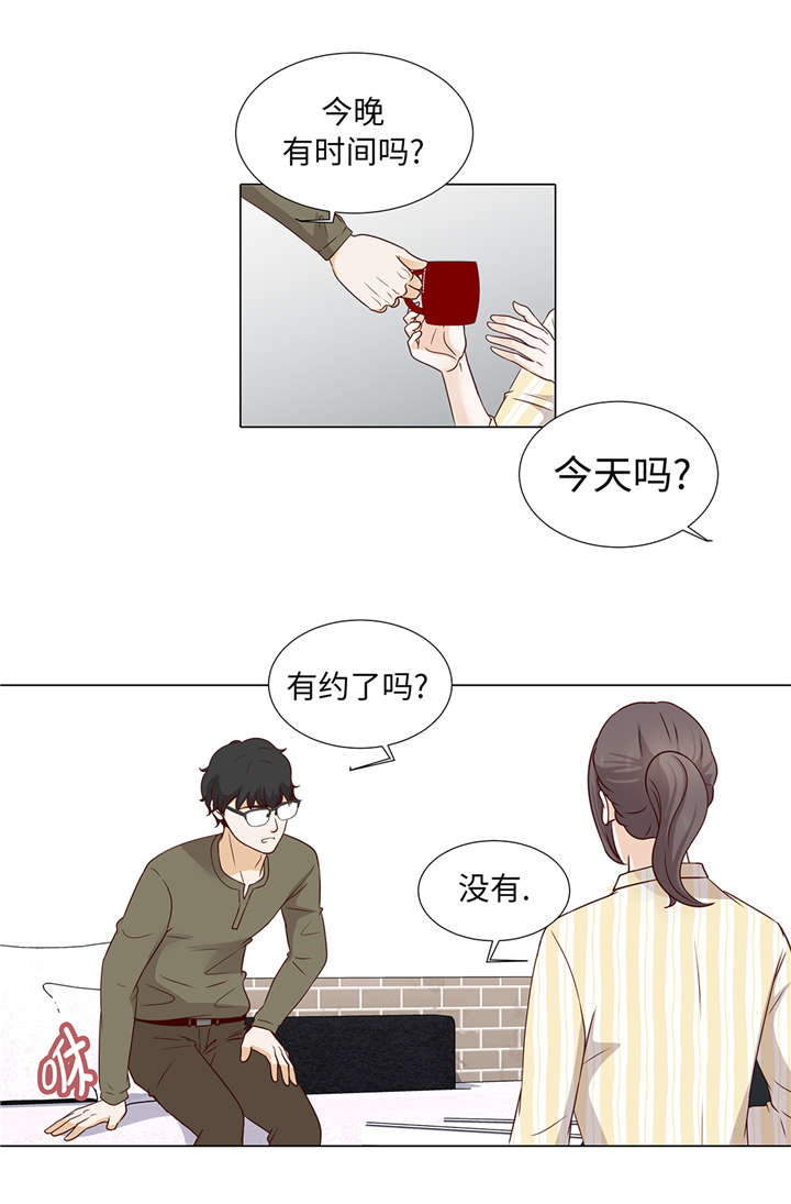 第36章： 我给你介绍对象吧7