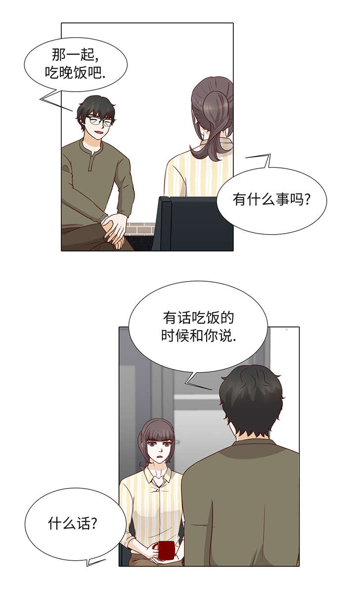 第36章： 我给你介绍对象吧8
