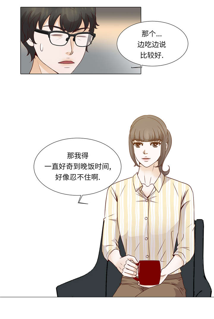 第36章： 我给你介绍对象吧9