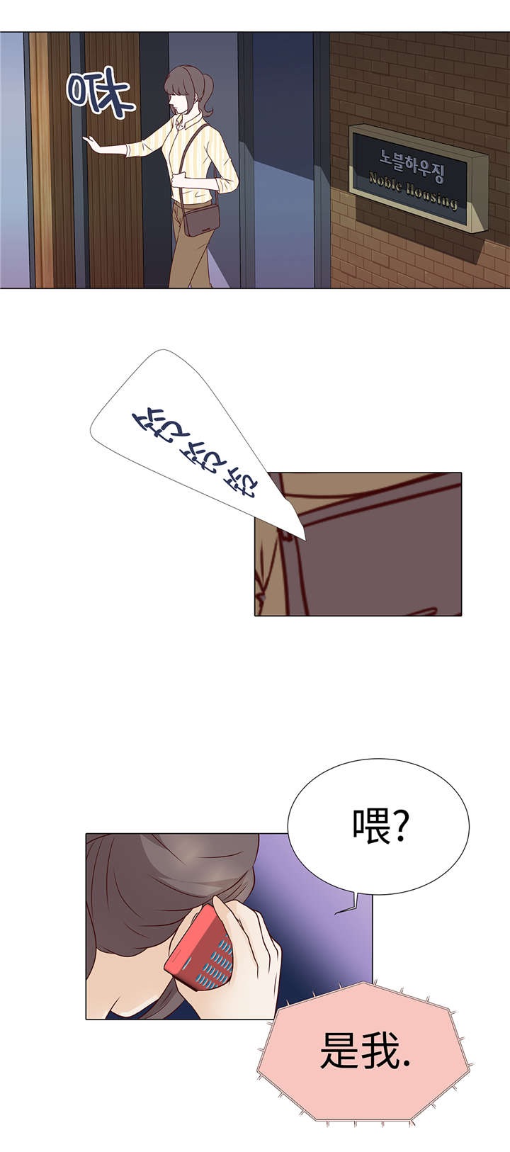 第37章：突然到来1