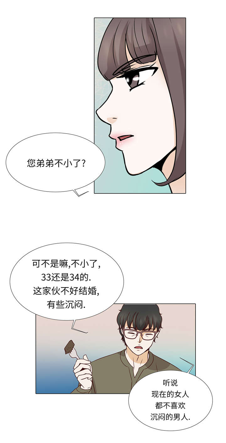 第37章：突然到来12
