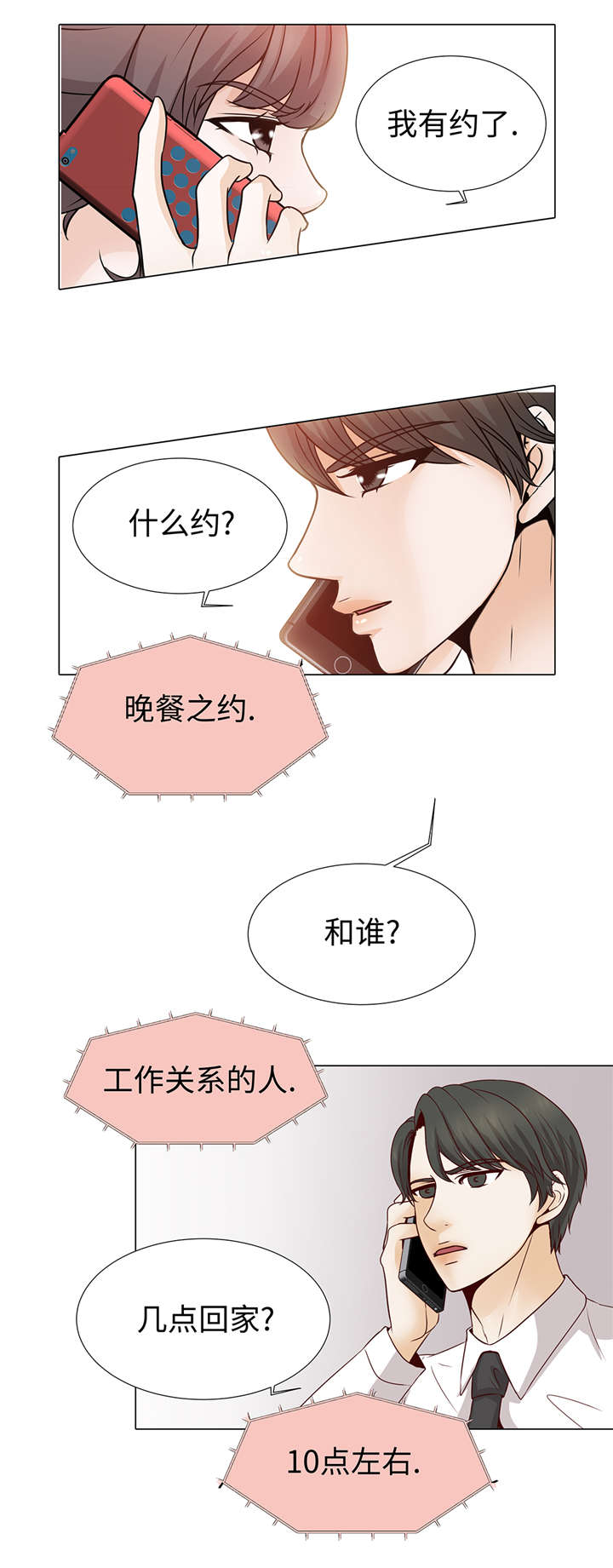 第37章：突然到来3