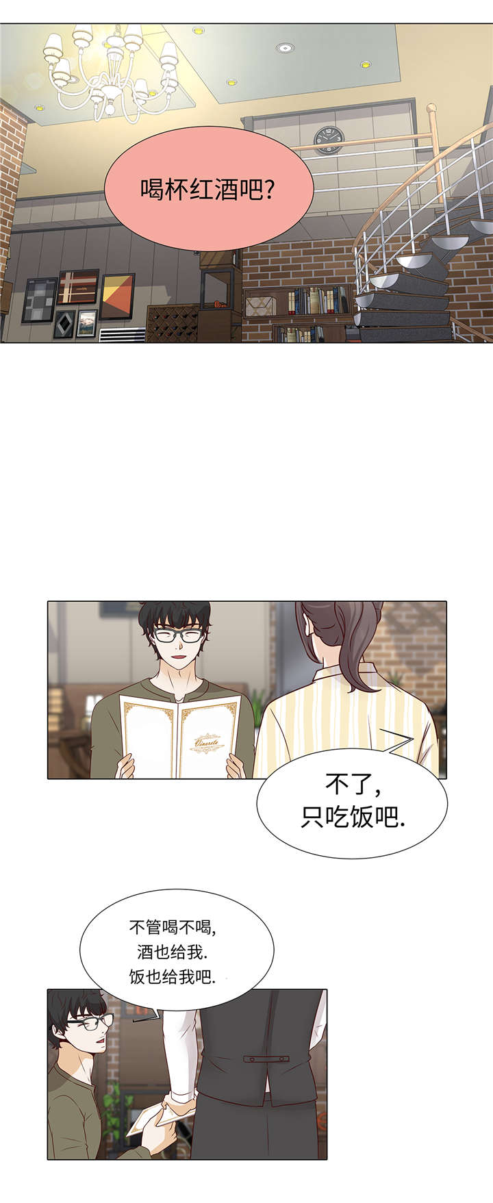 第37章：突然到来8