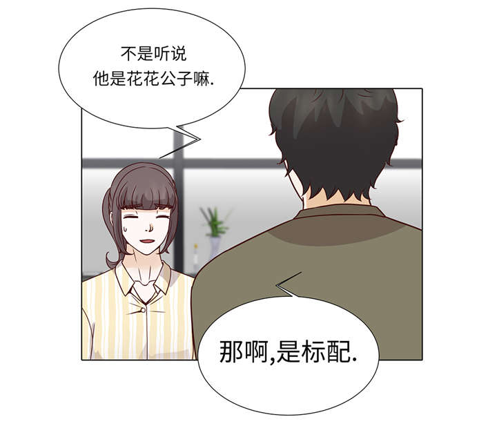 第38章：花心不是错12