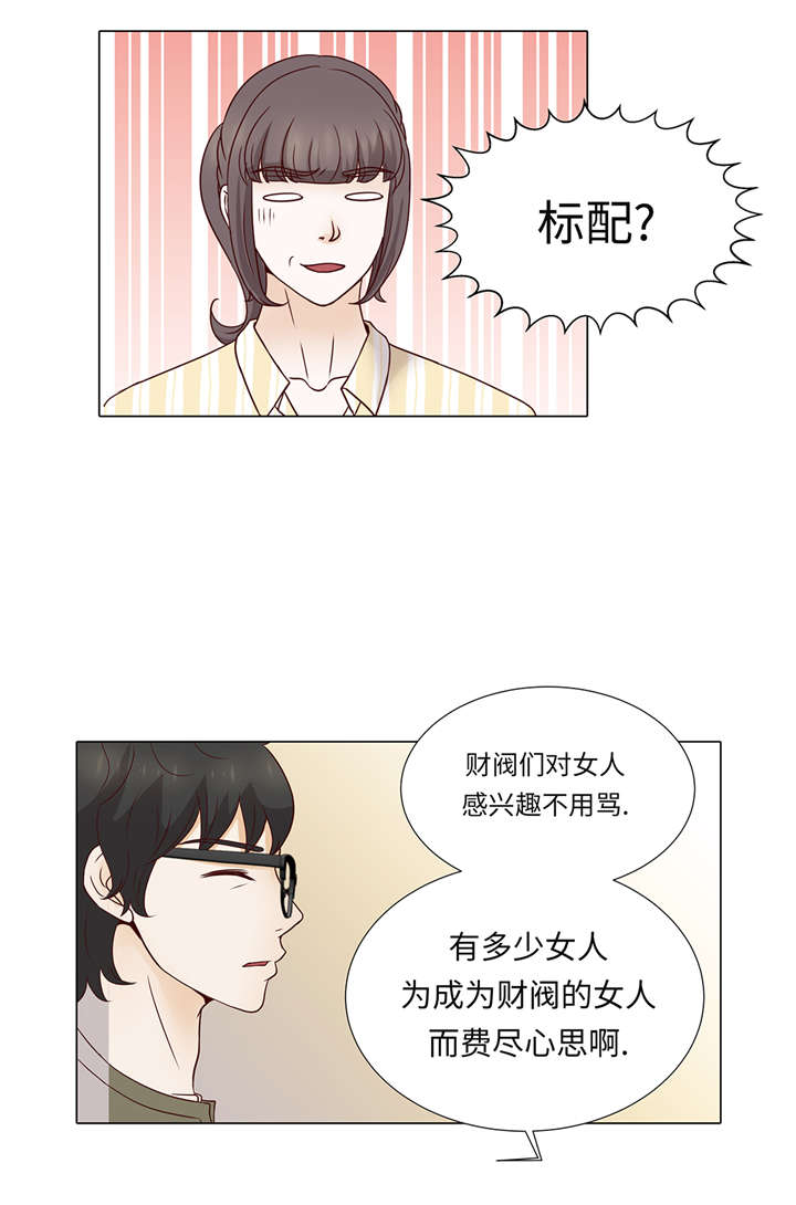 第38章：花心不是错13