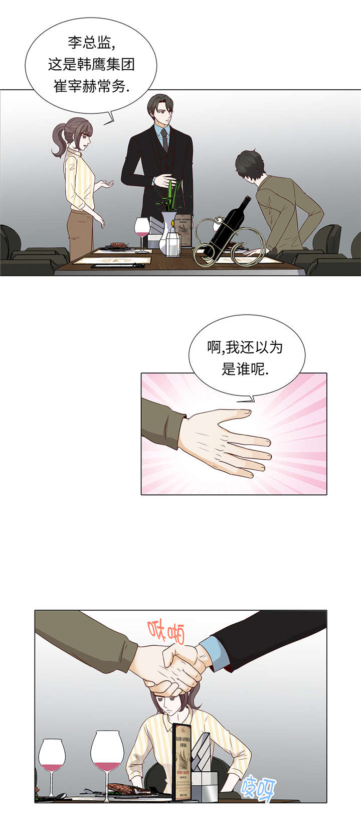 第38章：花心不是错2