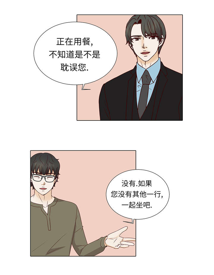 第38章：花心不是错3
