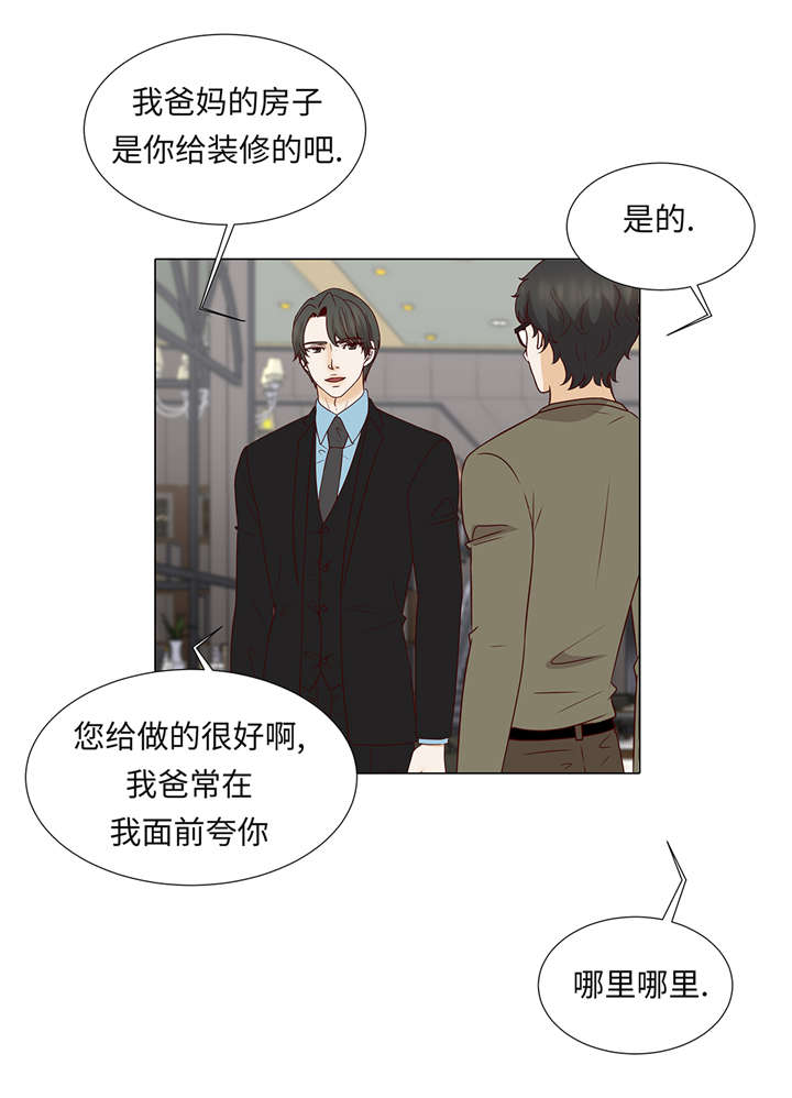 第38章：花心不是错5