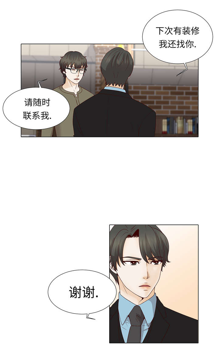 第38章：花心不是错6
