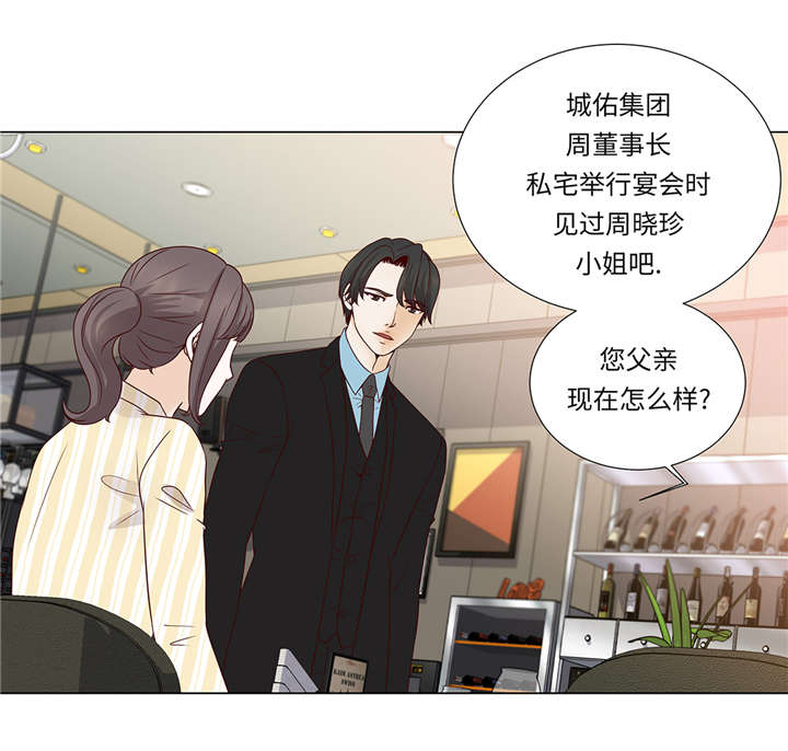 第38章：花心不是错7