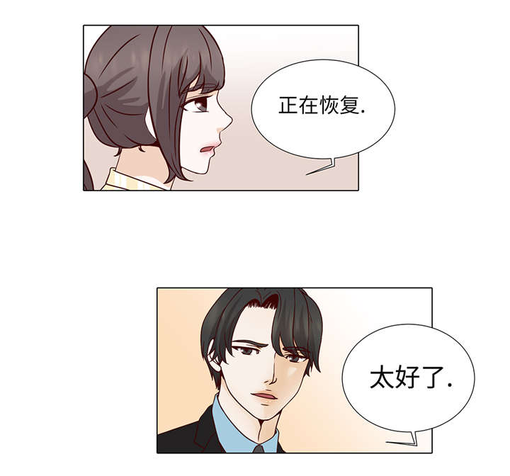 第38章：花心不是错8