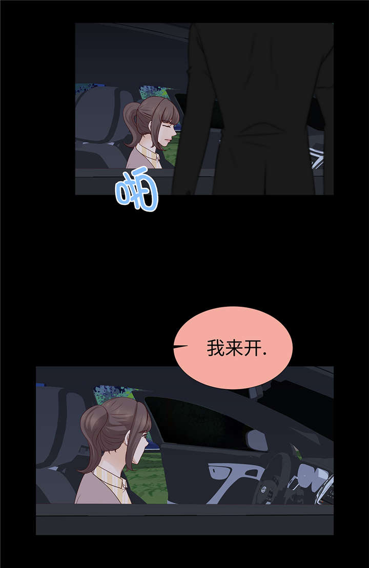 第39章：相亲对象14