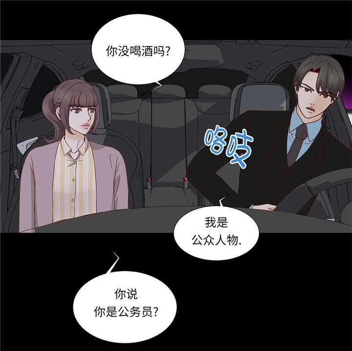第39章：相亲对象15