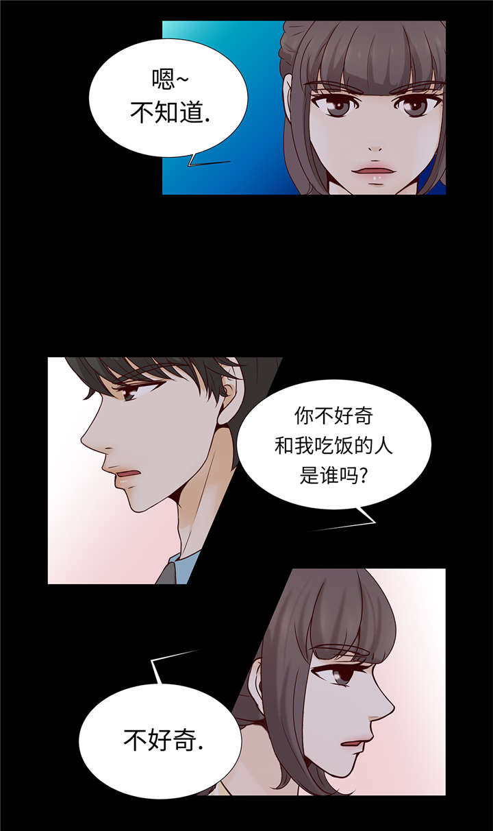 第39章：相亲对象23